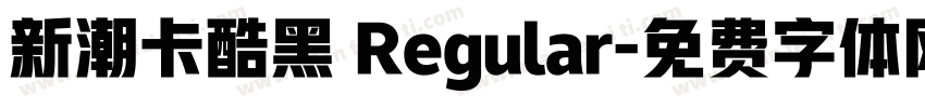 新潮卡酷黑 Regular字体转换